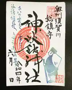 神炊館神社 ⁂奥州須賀川総鎮守⁂の御朱印(2022年06月18日(土) 10時07分58秒投稿)