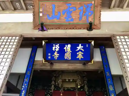 大寧寺(山口県)