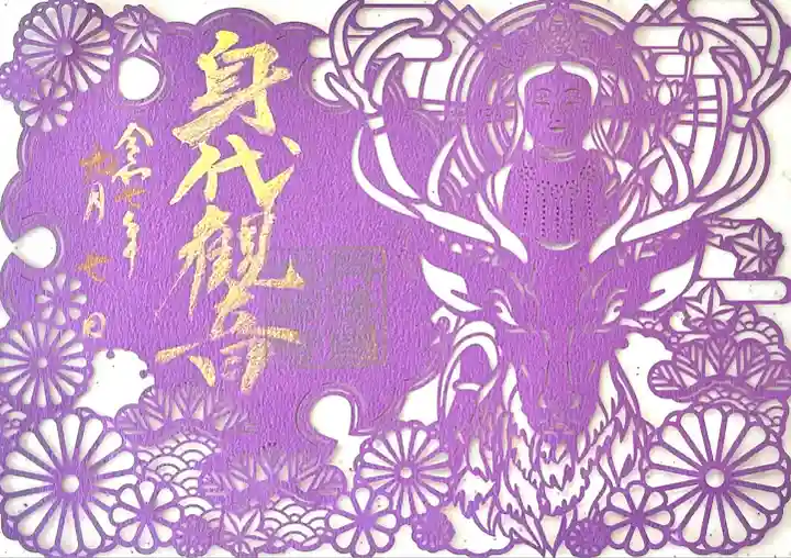 成相寺(京都府)