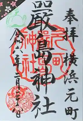 書入れ