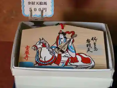 宝厳寺(滋賀県)