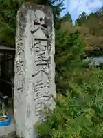 西光寺(宮城県)
