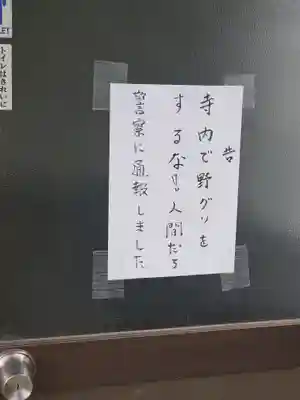 深谷摩利支天堂のその他建物