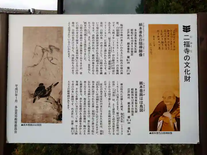 二福寺のその他建物