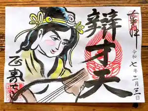 正寿寺の御朱印 2025年02月01日(土)〜(2025年01月30日(木) 20時57分30秒投稿)