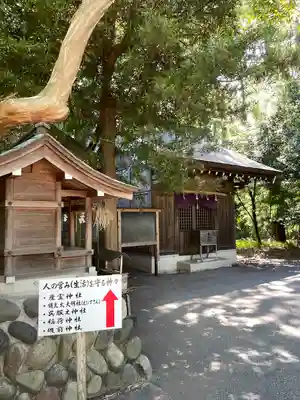 御穂神社(静岡県)