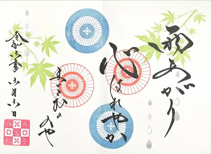 舞子六神社/まいこむの宮(兵庫県)