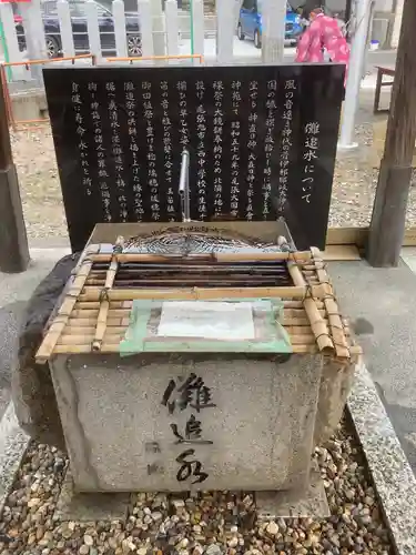 直会神社の歴史
