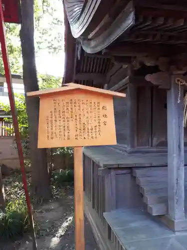 竹駒神社の歴史