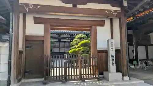 極楽寺の{uncategorized: "未分類", other: "その他", undefined: "問題あり", building: "その他建物", grave: "お墓", sacred_gate: "鳥居", guardian: "狛犬", statue: "像", buddha: "仏像", history: "歴史", nature: "自然", garden: "庭園", animal: "動物", pagoda: "塔", temizu: "手水舎", mountain_gate: "山門・神門", sanctuary: "本殿・本堂", subordinate: "末社・摂社", art: "芸術", scenery: "景色", jizo: "地蔵", ema: "絵馬", goshuin: "御朱印", omikuji: "おみくじ", items: "授与品その他", amulet: "お守り", goshuincho: "御朱印帳", eats: "食事", festival: "お祭り", votive_dance: "神楽", shichigosan: "七五三参", wedding: "結婚式", experience: "体験その他", initially: "初詣", around: "周辺", anti_infection: "感染症対策"}