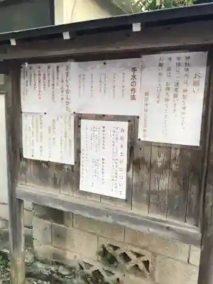 諏訪神社(東京都)