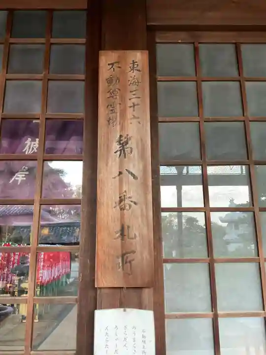 建中寺のその他建物