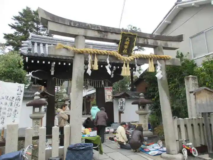 大将軍八神社(京都府)