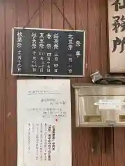 神明社（藤成神明社）の建物その他