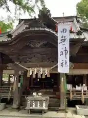 田無神社の本殿