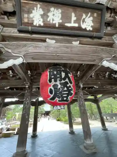 智恩寺(京都府)