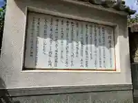 円徳寺の歴史