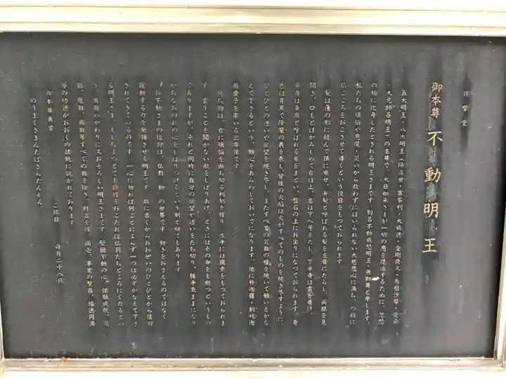 宝勝山 南藏院 蓮光寺の歴史