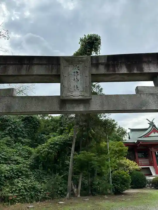 諏訪神社(東京都)