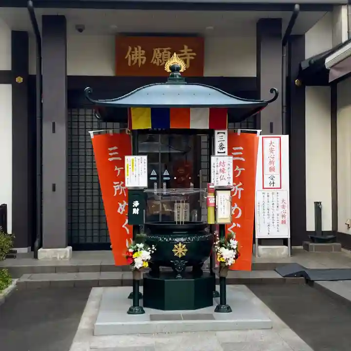 佛願寺 横浜本山(神奈川県)