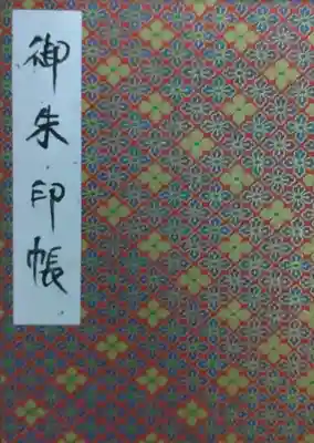 天照神明宮(福島県)