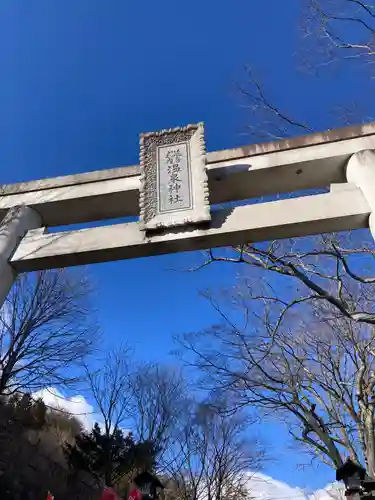 那須温泉神社の鳥居