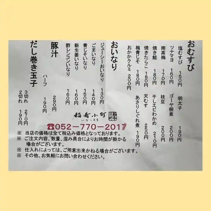 笠覆寺 (笠寺観音)の周辺