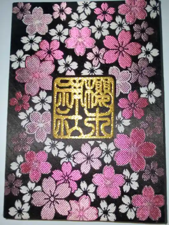 櫻木神社(千葉県)