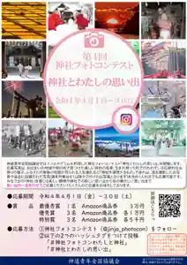 潮見ヶ岡神社(北海道)(2022年03月16日(水) 06時51分08秒投稿)