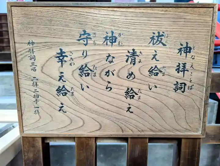 飯倉熊野神社のその他建物