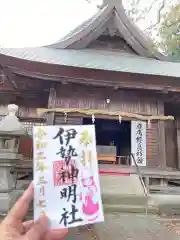 伊勢神明社の御朱印