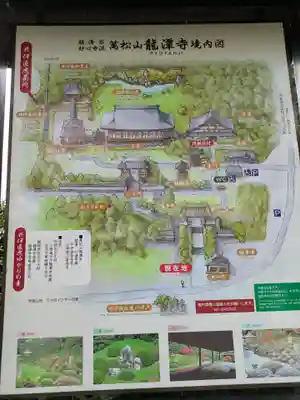 龍潭寺(静岡県)