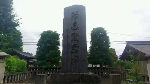 阿豆佐味天神社 立川水天宮のその他建物