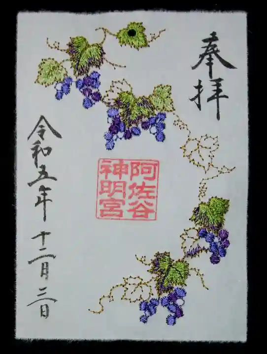 阿佐ヶ谷神明宮(東京都)