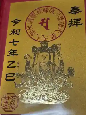 寛永寺不忍池弁天堂(東京都)