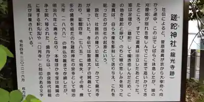 蹉跎神社(大阪府)