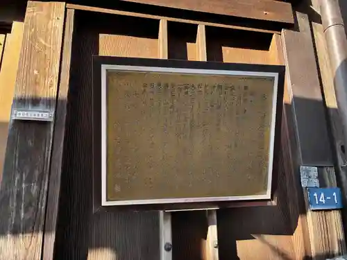 箭弓稲荷神社の歴史