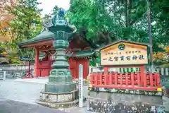 一之宮貫前神社(群馬県)