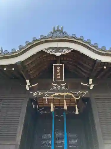 宗賢神社の本殿・本堂