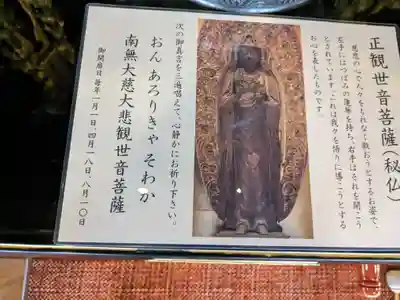 朝日観音 福通寺(福井県)