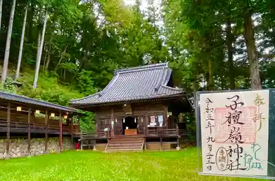 子檀嶺神社(長野県)