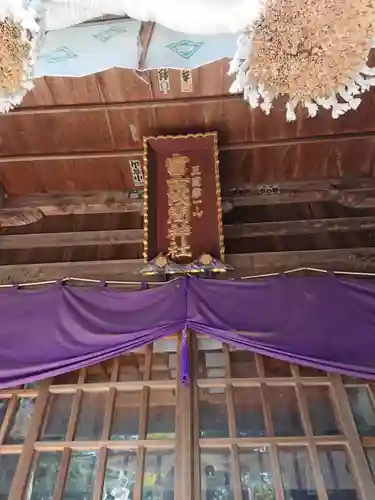 新倉富士浅間神社のその他建物