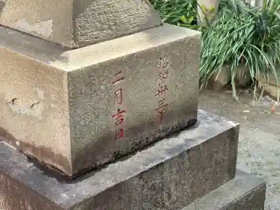 中田稲荷神社(東京都)