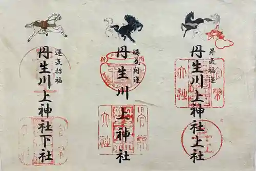 丹生川上神社（中社）(奈良県)