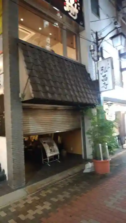 弘昌寺の本殿・本堂