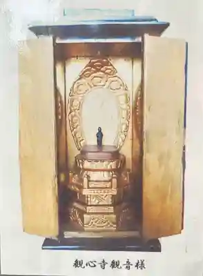 観心寺(神奈川県)