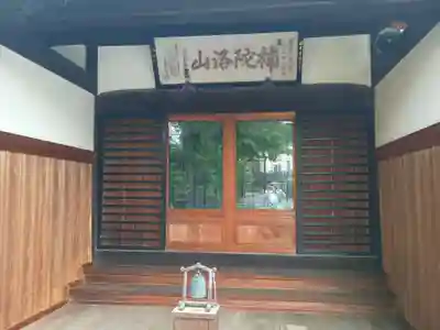 千手院(東京都)