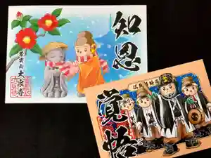 紫雲山 大泉寺の御朱印 2020年11月21日(土)〜(2020年11月21日(土) 18時15分43秒投稿)