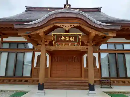 竜源寺(山形県)