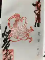 刈萱寺の御朱印